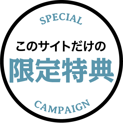 stamprally 建築資金 30万円 プレゼント実施中
